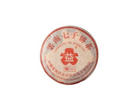重庆易武正山回收大益茶2004年401批次博字7752熟饼